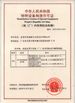 ΚΙΝΑ Dongguan Excar Electric Vehicle Co., Ltd Πιστοποιήσεις